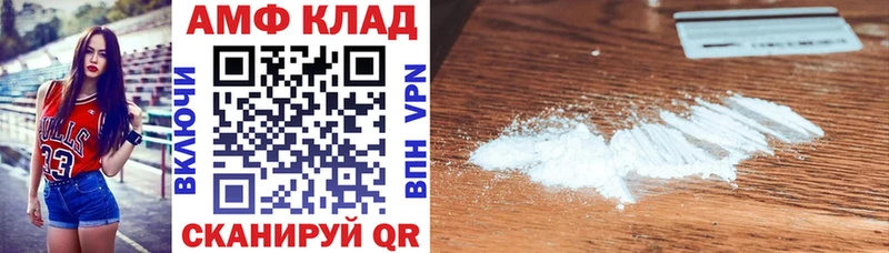 купить наркотик Елизово АМФЕТАМИН 98%
