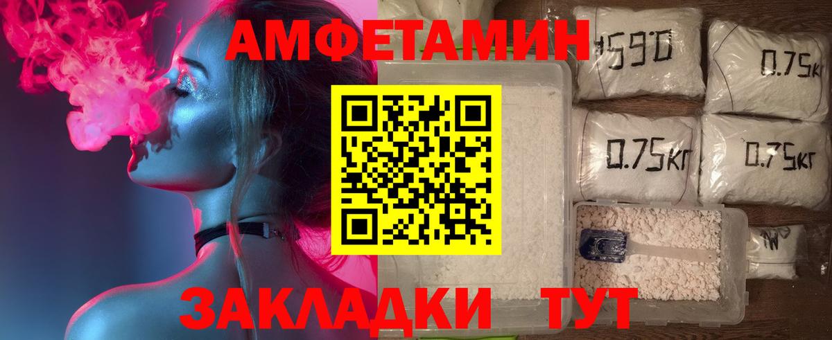 АМФ 98% Елизово