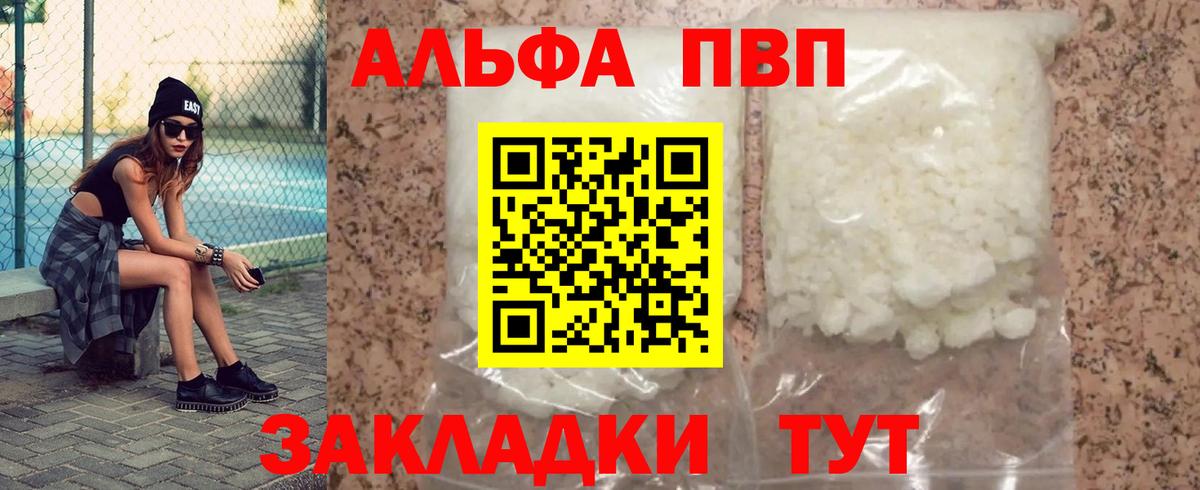 Alpha-PVP мука Елизово