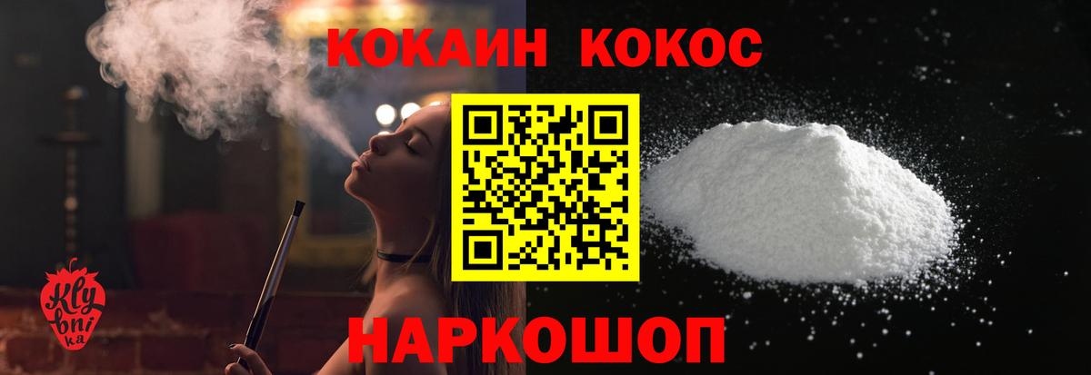 Cocaine Перу  Вход с VPN  Елизово  Cocaine Колумбийский 