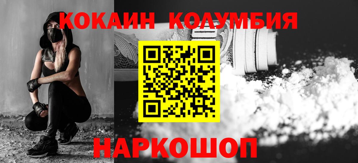 КОКАИН Эквадор Елизово