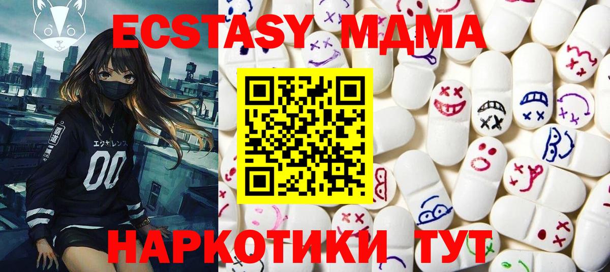 Экстази 280мг  Вход с VPN  Елизово 