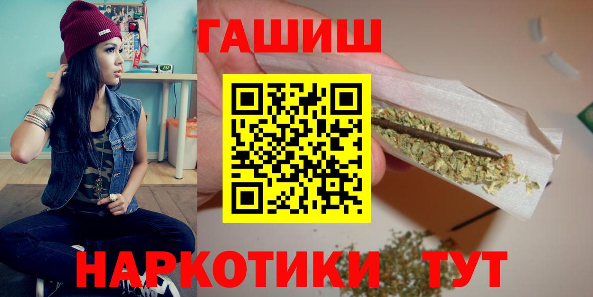 ГАШ  Вход с VPN  Елизово  купить  сайты  ГАШИШ hashish 