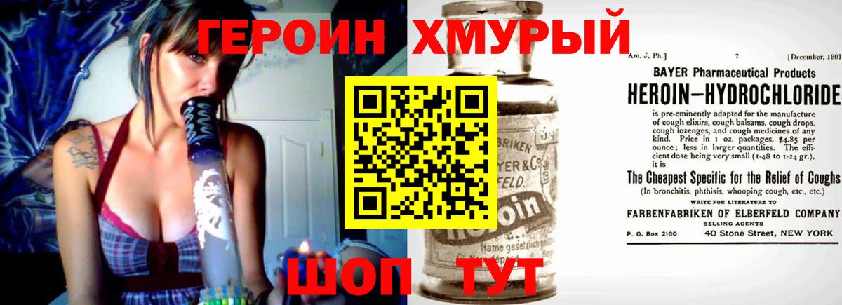 ГЕРОИН гречка  Вход с VPN  Елизово 