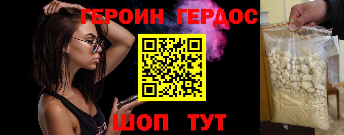 ГЕРОИН Афган Елизово