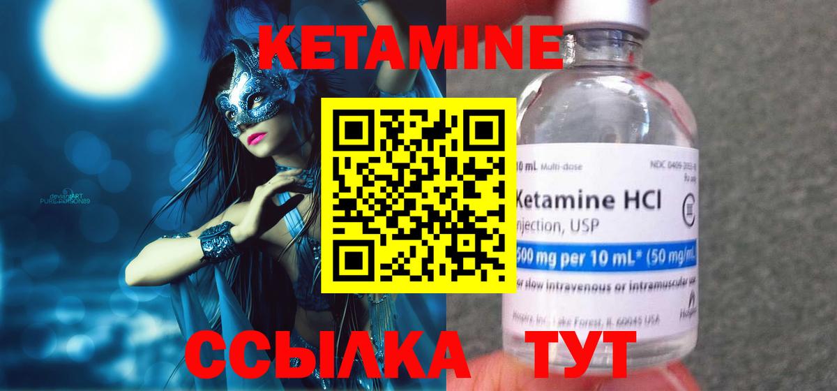 КЕТАМИН VHQ  Вход с VPN  КЕТАМИН ketamine  Елизово 