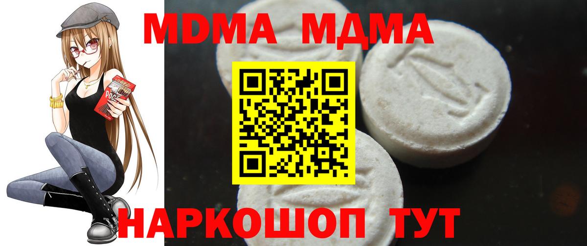 MDMA crystal  МДМА VHQ  МДМА  Вход с VPN  Елизово 