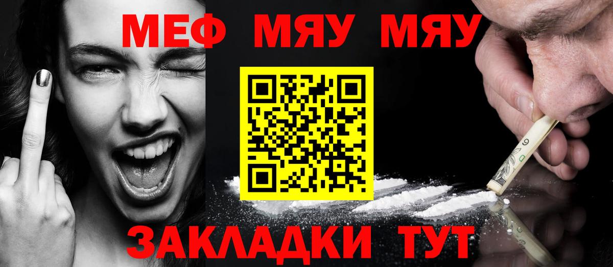 Мефедрон  МЕФ мука  Елизово  Вход с VPN  МЕФ VHQ 