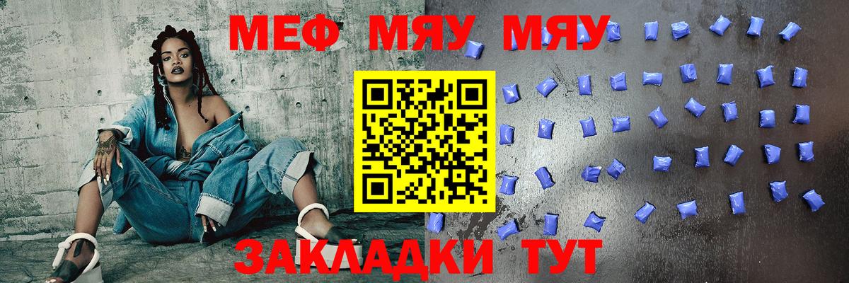 МЕФ мука Елизово