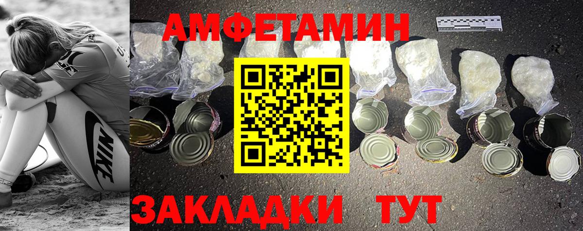 МЕТАМФЕТАМИН мет  Вход с VPN  Елизово 