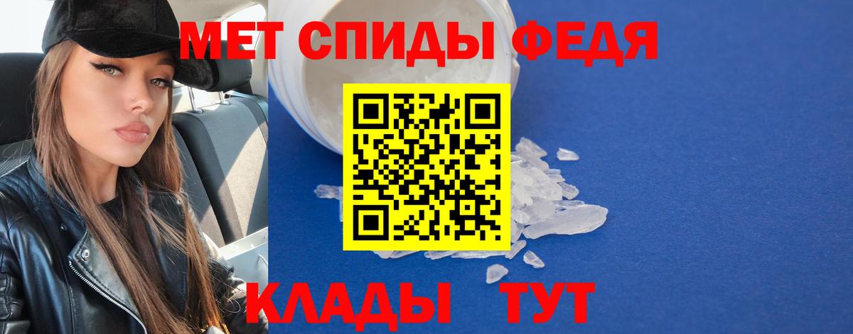 Метамфетамин пудра Елизово