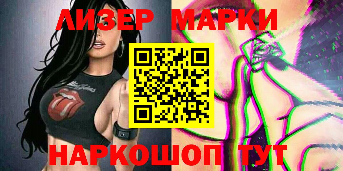 Марки N-bome 1,5мг Елизово