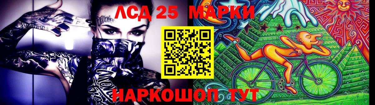 Марки 25I-NBOMe 1500мкг  Вход с VPN  Марки 25I-NBOMe 1500мкг  Елизово 