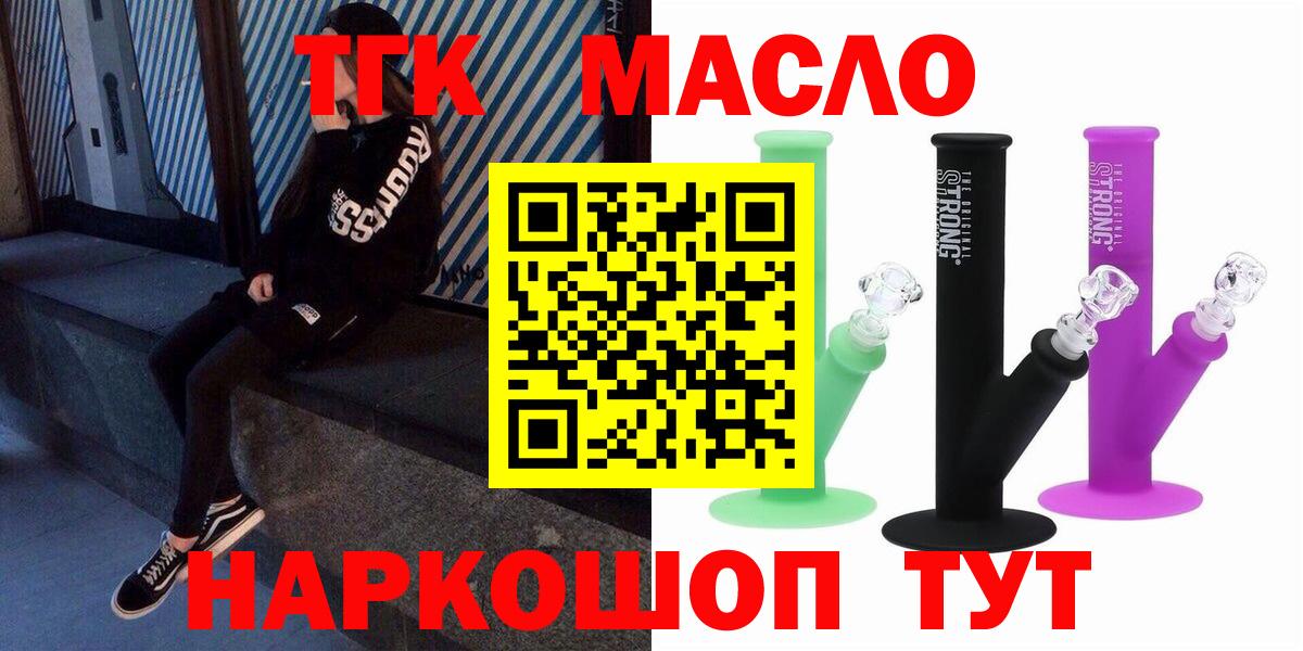 Елизово  Дистиллят ТГК жижа  Вход с VPN 