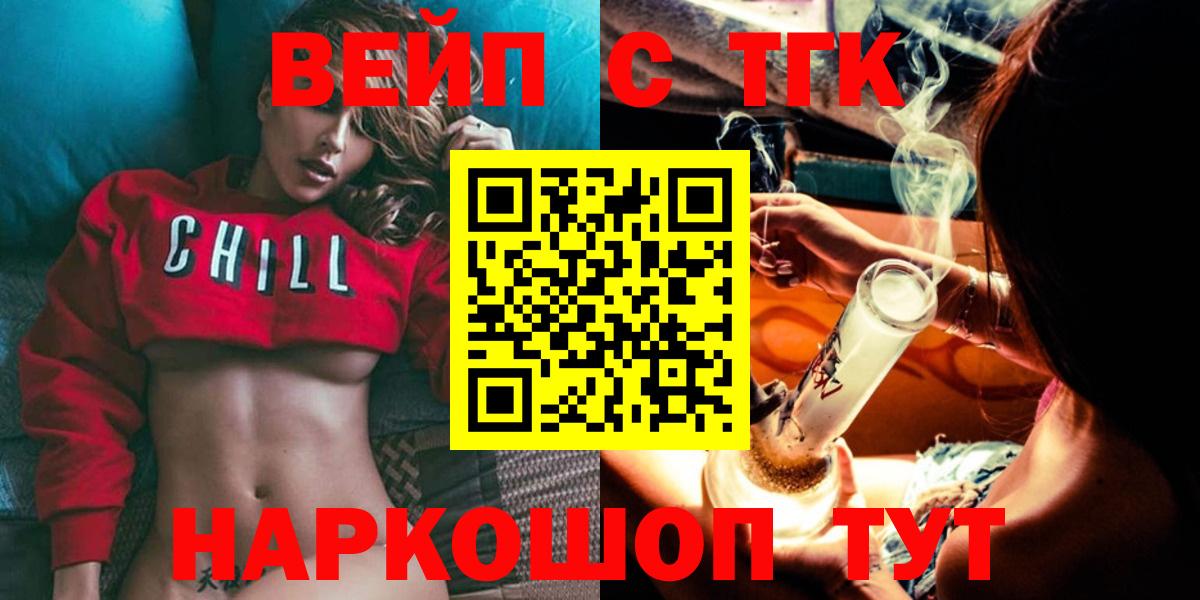 Дистиллят ТГК THC oil Елизово